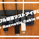 Anker-Magnetic-Cable-Holder