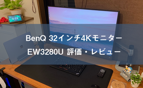 BenQ_EW3280U