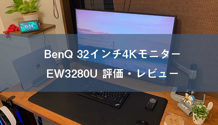 BenQ_EW3280U
